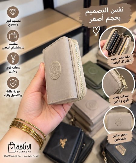 جزدان مصاري قماش حجم صغير سحاب وجيبة اضافيه مسكرة من قدام